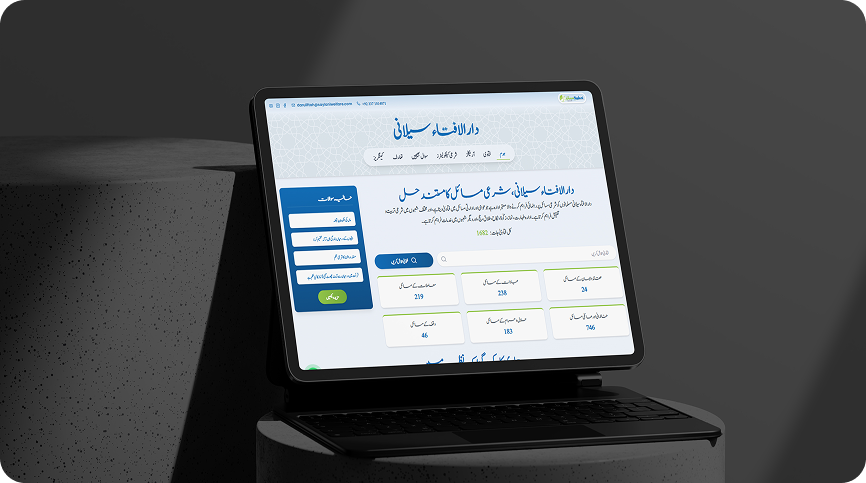 Darul Ifta Saylani website preview