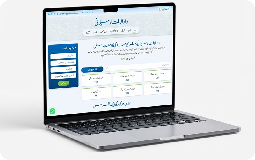 Darul Ifta home page on laptop