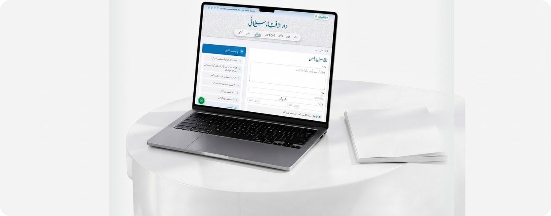 Darul Ifta question form on laptop